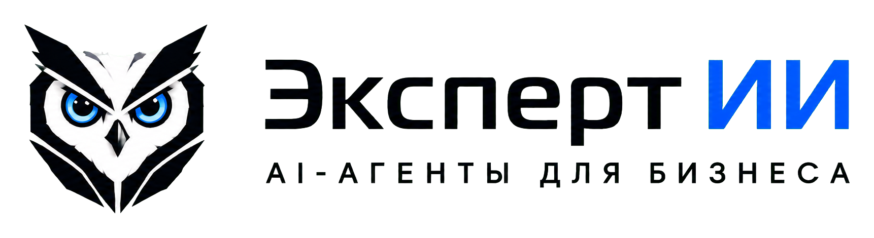 Эксперт ИИ